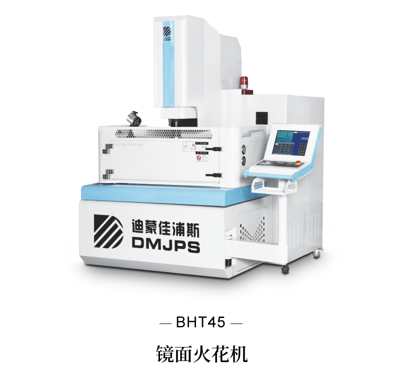 迪蒙BHT45首圖.jpg